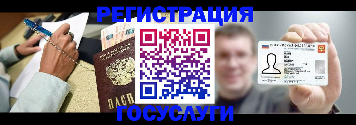 прописка 2025 в Нефтекамске